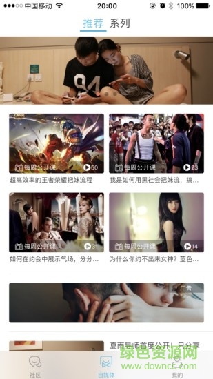 戀愛(ài)藝術(shù)手機(jī)版