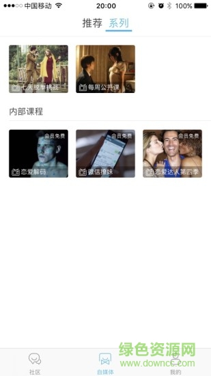 戀愛(ài)藝術(shù) v2.1.3 安卓版 2