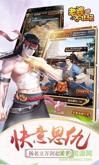 老婆不讓玩bt公益服版 v2.0 安卓版 0