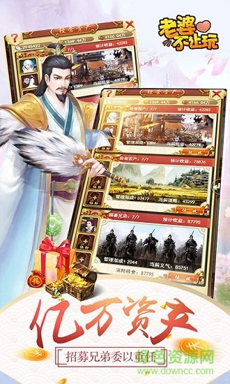 老婆不讓玩bt公益服版 v2.0 安卓版 2