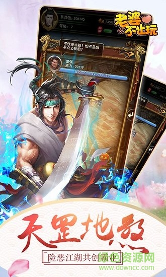 老婆不讓玩滿(mǎn)v版下載