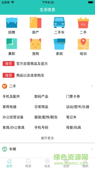 小助商城 小助商城app