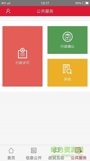 孟津政務(wù)app下載
