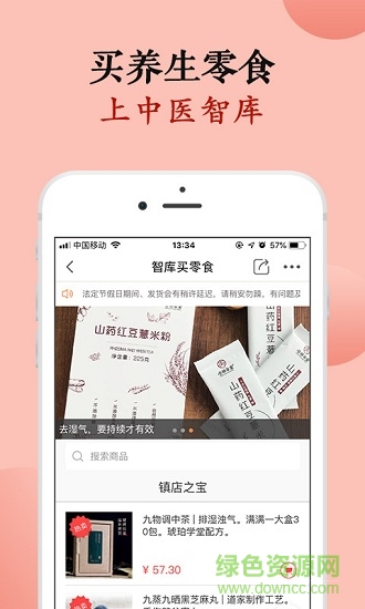 中醫(yī)智庫健康版 v1.5.7 安卓版 2