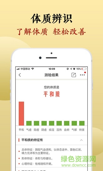 中醫(yī)智庫健康版 v1.5.7 安卓版 3