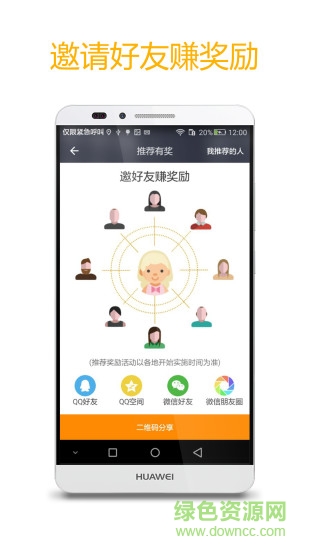 潮运代驾app 潮运代驾
