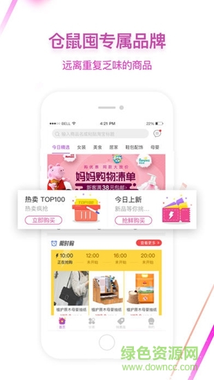 倉(cāng)鼠囤 v1.0.4 安卓版 1