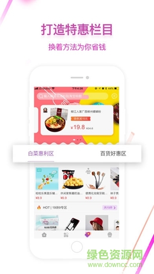 倉(cāng)鼠囤 v1.0.4 安卓版 3