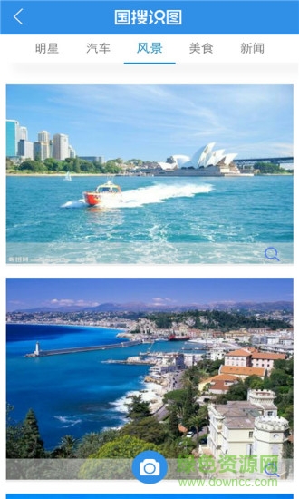 識(shí)圖大師軟件 識(shí)圖大師手機(jī)版