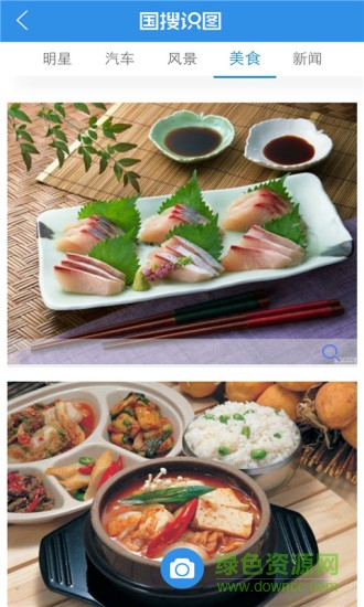 識(shí)圖大師軟件 v3.3.9 安卓版 2