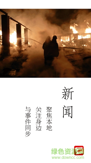 直播牡丹江 直播牡丹江安卓版下載