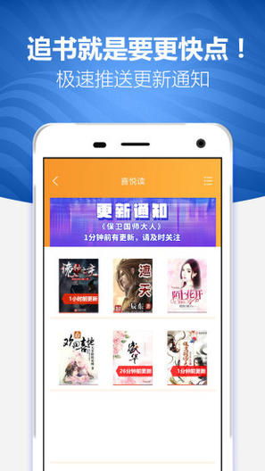 喜閱讀 喜閱讀app