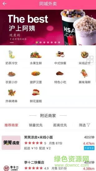 掌易街手機版 v1.3.2 安卓版 2