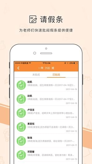 龙信小学安卓版 龙信小学app