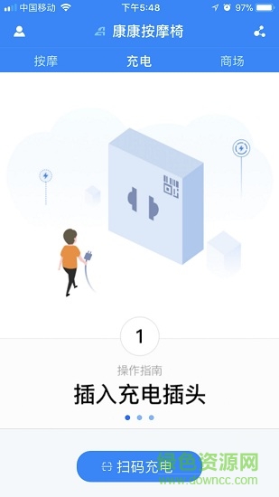 康康按摩椅 v1.0 安卓版 0