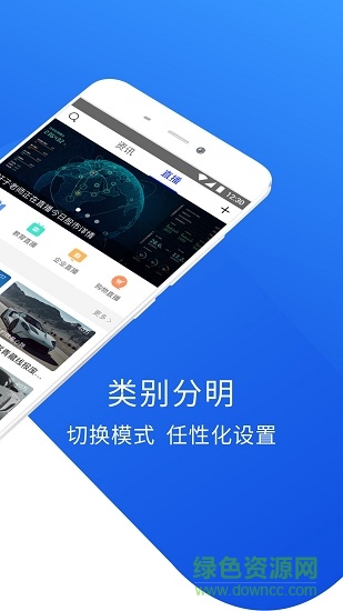 商眼視界 v1.0 安卓版 0