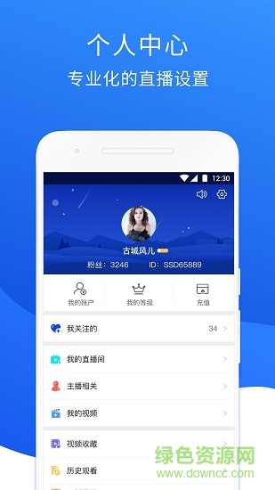 商眼視界 v1.0 安卓版 3