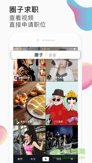 優(yōu)咪短視頻 v2.3.16 安卓版 0