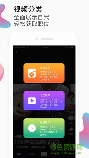優(yōu)咪短視頻 v2.3.16 安卓版 1