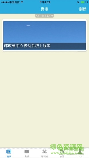 邮人微课 邮人微课应用下载