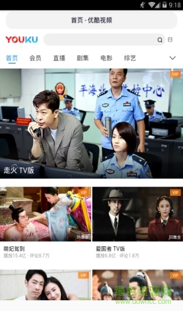 超速瀏覽器最新版 v2.1.1 安卓版 1