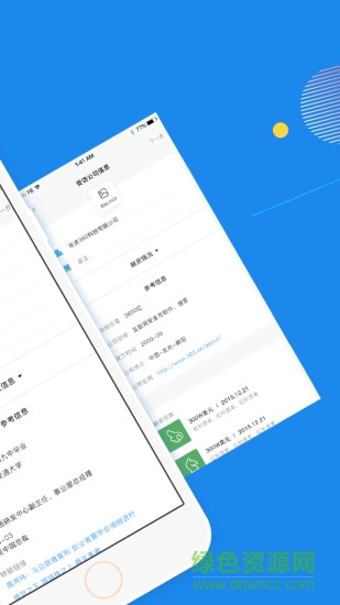 采訪小助手 v2.0.8 安卓版 1
