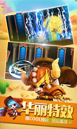 天天冒險(xiǎn)王 v1.0.0 安卓版 1