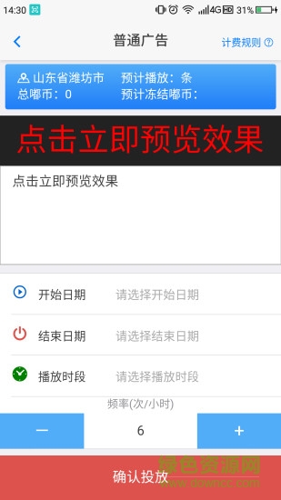 嘟嘟寶app 嘟嘟寶