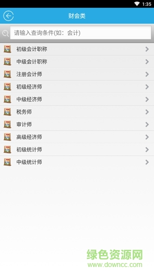 命题库保过版 命题库保过版app