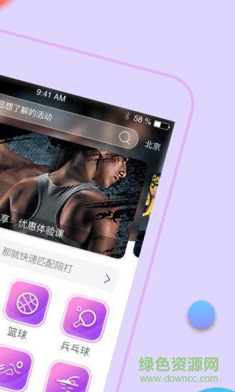 昊動健身平臺 v1.6.1.20181115 安卓版 0