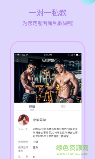 昊動健身平臺 v1.6.1.20181115 安卓版 1