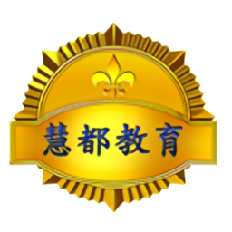 慧都網(wǎng)校