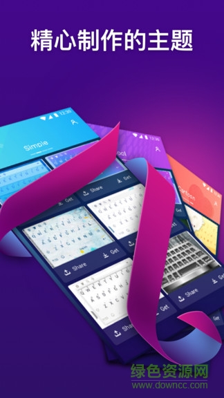 emoji輸入法安卓版 emoji表情輸入法