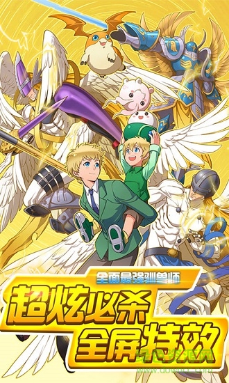 超變數(shù)碼寶貝 超變數(shù)碼寶貝游戲下載