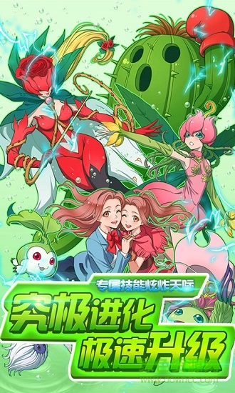 超變數(shù)碼寶貝 v1.1.0 安卓版 4