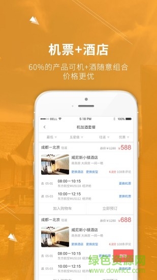 神獸出行 神獸出行app