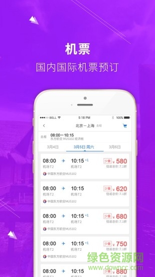 神獸出行 v1.0.5.6 安卓版 2