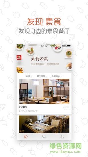 素食雷達手機版