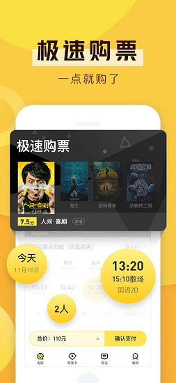 愛奇藝票務(wù) v3.7.3 安卓版 0