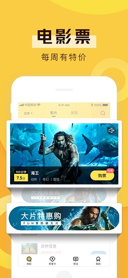 愛奇藝票務(wù) v3.7.3 安卓版 1