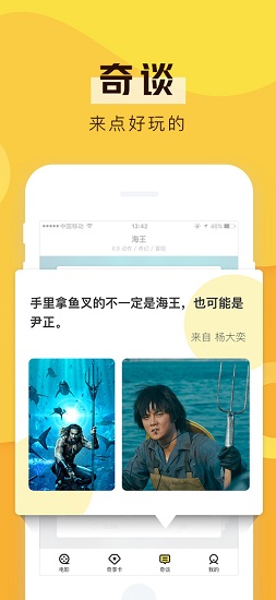 愛奇藝票務(wù) v3.7.3 安卓版 2