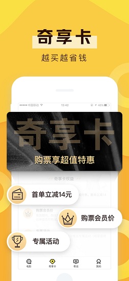 愛奇藝票務(wù) 愛奇藝票務(wù)app