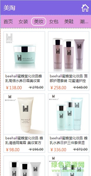 美淘商城app 美淘手机客户端