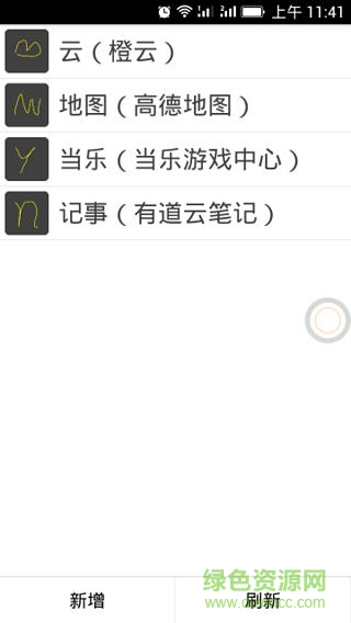 橙心小助手app(黄心小助手) v1.3.8 安卓版2