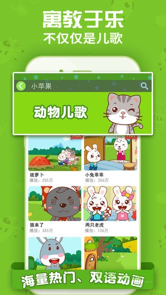 兒歌乖乖 v1.0.1 安卓版 0