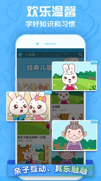兒歌乖乖 v1.0.1 安卓版 2