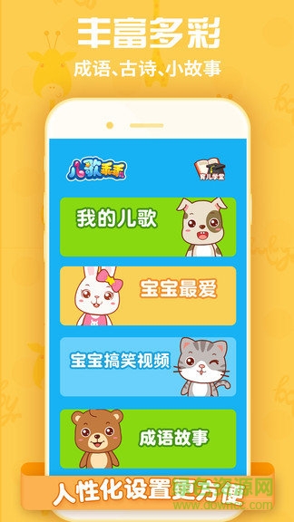 兒歌乖乖 兒歌乖乖app下載