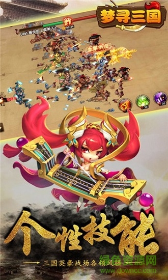 夢尋三國最新正版 v1.18 安卓版 1