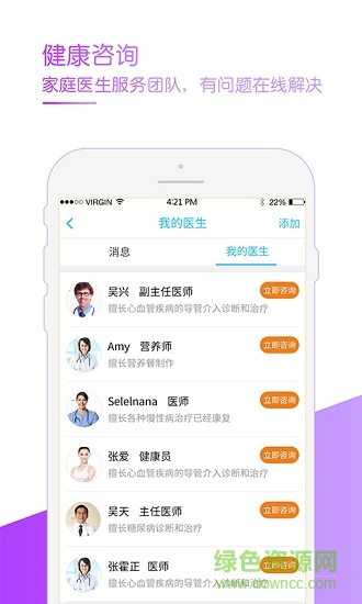 高管家家庭版 高管家app下载