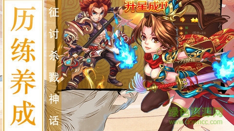 出擊吧少年手游